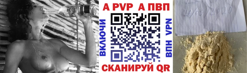 где можно купить наркотик  Междуреченск  A PVP СК 