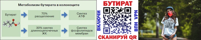 магазин  наркотиков  Междуреченск  Бутират 1.4BDO 