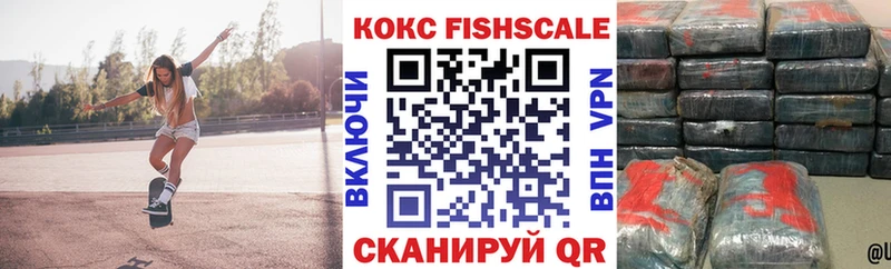 закладки  KRAKEN зеркало  Cocaine FishScale  Междуреченск 