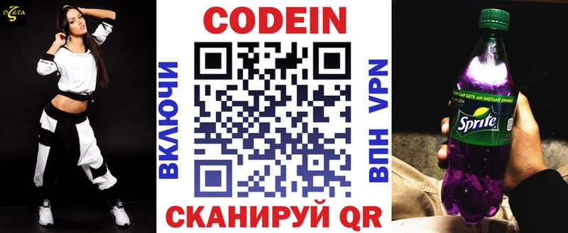 blacksprut онион  Междуреченск  Кодеин напиток Lean (лин) 