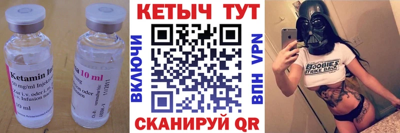 сколько стоит  Междуреченск  Кетамин VHQ 