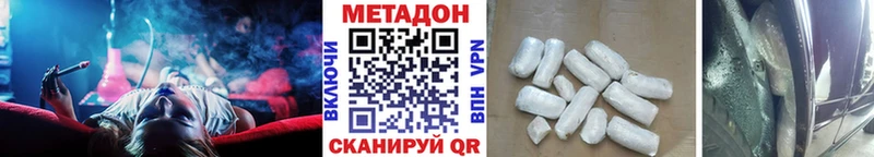 Метадон methadone  Междуреченск 